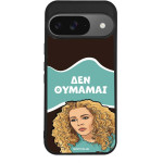 Sonique ���� Greek Cult Tv Series ��� Google Pixel 9 5G ��� �������