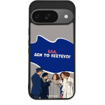 Sonique ���� Greek Cult Tv Series ��� Google Pixel 9 5G ��� �� �������