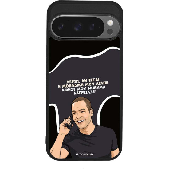 Sonique ���� Greek Cult Tv Series ��� Google Pixel 9 Pro 5G �������� ��� �����