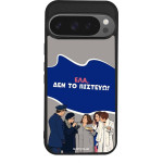 Sonique ���� Greek Cult Tv Series ��� Google Pixel 9 Pro 5G ��� �� �������
