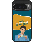 Sonique ���� Greek Cult Tv Series ��� Google Pixel 9 Pro 5G ��� ��� �����