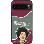 Sonique ���� Greek Cult Tv Series ��� Google Pixel 9 Pro Xl 5G ����-�����
