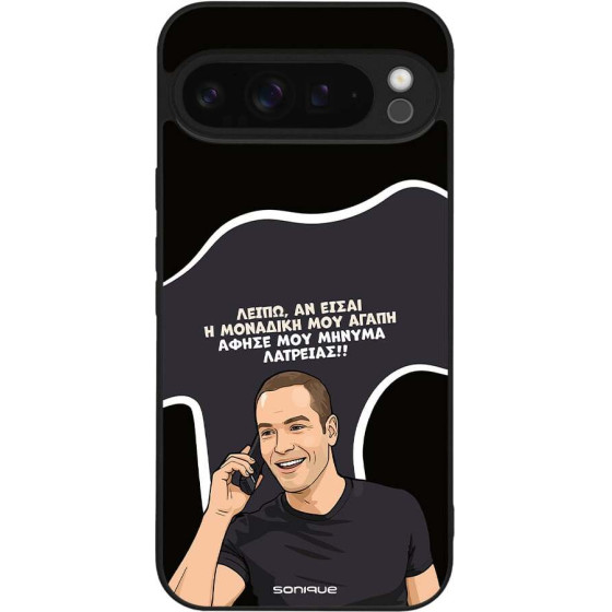 Sonique ���� Greek Cult Tv Series ��� Google Pixel 9 Pro Xl 5G �������� ��� �����