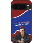 Sonique ���� Greek Cult Tv Series ��� Google Pixel 9 Pro Xl 5G ������ �������
