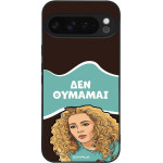 Sonique ���� Greek Cult Tv Series ��� Google Pixel 9 Pro Xl 5G ��� �������