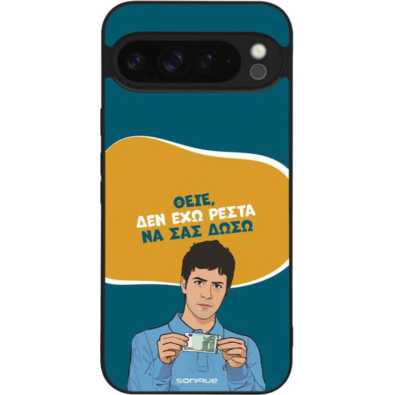 Sonique ���� Greek Cult Tv Series ��� Google Pixel 9 Pro Xl 5G ��� ��� �����