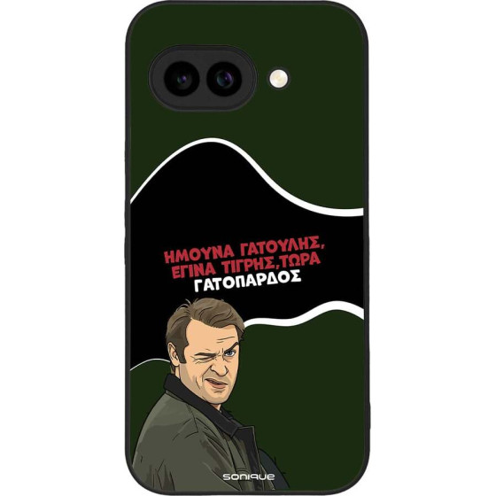 Sonique ���� Greek Cult Tv Series ��� Google Pixel 9a 5G ����������