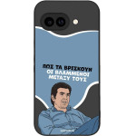 Sonique ���� Greek Cult Tv Series ��� Google Pixel 9a 5G ���������