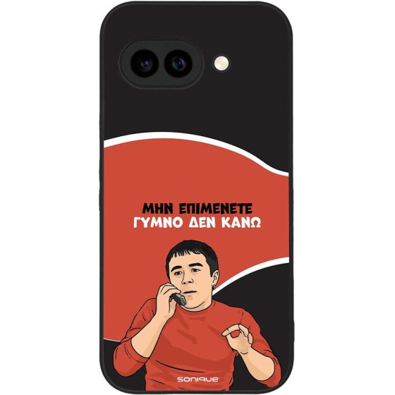Sonique ���� Greek Cult Tv Series ��� Google Pixel 9a 5G ����� ��� ����