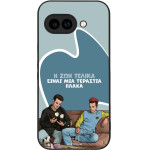 Sonique ���� Greek Cult Tv Series ��� Google Pixel 9a 5G � ��� ����� �����