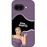 Sonique ���� Greek Cult Tv Series ��� Google Pixel 9a 5G ������