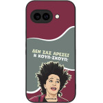 Sonique ���� Greek Cult Tv Series ��� Google Pixel 9a 5G ����-�����