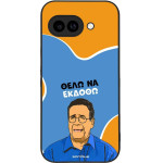 Sonique ���� Greek Cult Tv Series ��� Google Pixel 9a 5G ���� �� ������