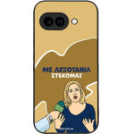 Sonique ���� Greek Cult Tv Series ��� Google Pixel 9a 5G ���������