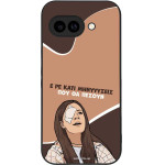 Sonique ���� Greek Cult Tv Series ��� Google Pixel 9a 5G ��������