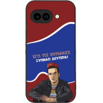 Sonique ���� Greek Cult Tv Series ��� Google Pixel 9a 5G ������ �������