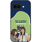 Sonique ���� Greek Cult Tv Series ��� Google Pixel 9a 5G ��������