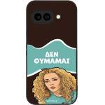 Sonique ���� Greek Cult Tv Series ��� Google Pixel 9a 5G ��� �������