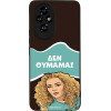 Sonique ���� Greek Cult Tv Series ��� Honor 200 5G ��� �������
