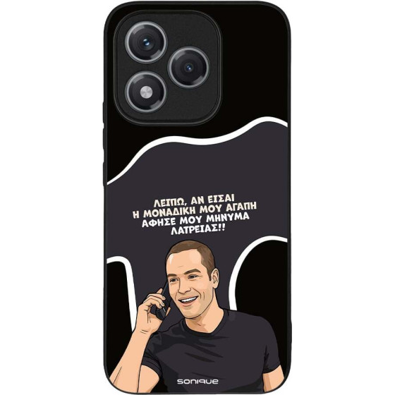 Sonique ���� Greek Cult Tv Series ��� Honor 400 Lite 5G �������� ��� �����