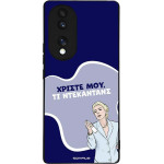 Sonique ���� Greek Cult Tv Series ��� Honor 70 5G ����������