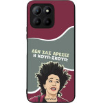 Sonique ���� Greek Cult Tv Series ��� Honor 70 Lite 5G ����-�����
