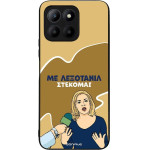 Sonique ���� Greek Cult Tv Series ��� Honor 70 Lite 5G ���������