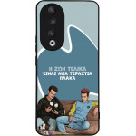 Sonique ���� Greek Cult Tv Series ��� Honor 90 5G � ��� ����� �����