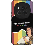 Sonique ���� Greek Cult Tv Series ��� Honor Magic6 Pro 5G ������