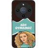 Sonique ���� Greek Cult Tv Series ��� Honor Magic8 Lite 5G ��� �������