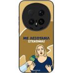 Sonique ���� Greek Cult Tv Series ��� Honor Magic8 Pro 5G ���������