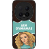 Sonique ���� Greek Cult Tv Series ��� Honor Magic8 Pro 5G ��� �������