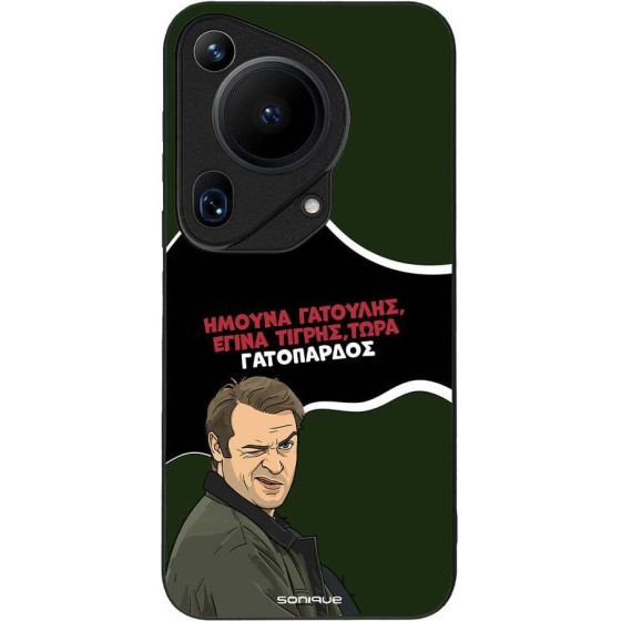 Sonique ���� Greek Cult Tv Series ��� Huawei Pura 70 Ultra ����������