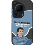 Sonique ���� Greek Cult Tv Series ��� Huawei Pura 70 Ultra ���������