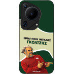Sonique ���� Greek Cult Tv Series ��� Huawei Pura 70 Ultra ��������
