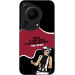 Sonique ���� Greek Cult Tv Series ��� Huawei Pura 70 Ultra ��������������