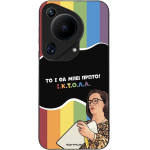 Sonique ���� Greek Cult Tv Series ��� Huawei Pura 70 Ultra ������