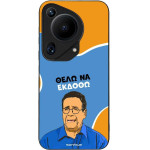 Sonique ���� Greek Cult Tv Series ��� Huawei Pura 70 Ultra ���� �� ������