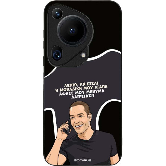 Sonique ���� Greek Cult Tv Series ��� Huawei Pura 70 Ultra �������� ��� �����
