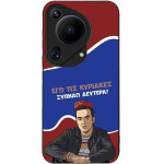 Sonique ���� Greek Cult Tv Series ��� Huawei Pura 70 Ultra ������ �������