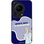 Sonique ���� Greek Cult Tv Series ��� Huawei Pura 70 Ultra ����������