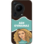 Sonique ���� Greek Cult Tv Series ��� Huawei Pura 70 Ultra ��� �������