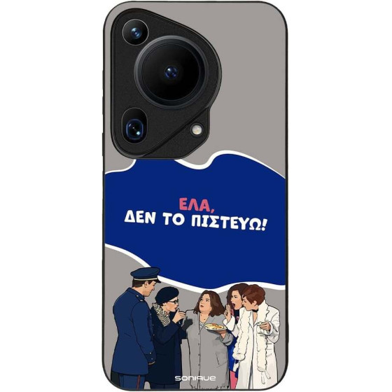 Sonique ���� Greek Cult Tv Series ��� Huawei Pura 70 Ultra ��� �� �������