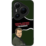 Sonique ���� Greek Cult Tv Series ��� Huawei Pura 80 Pro 5G ����������