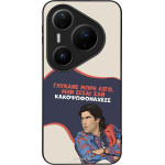 Sonique ���� Greek Cult Tv Series ��� Huawei Pura 80 Pro 5G ������� ����