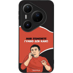 Sonique ���� Greek Cult Tv Series ��� Huawei Pura 80 Pro 5G ����� ��� ����