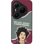 Sonique ���� Greek Cult Tv Series ��� Huawei Pura 80 Pro 5G ����-�����