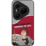 Sonique ���� Greek Cult Tv Series ��� Huawei Pura 80 Pro 5G ������� �� ���;