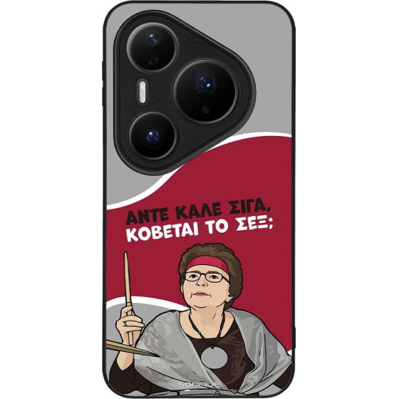 Sonique ���� Greek Cult Tv Series ��� Huawei Pura 80 Pro 5G ������� �� ���;