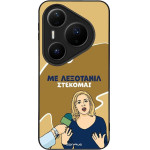 Sonique ���� Greek Cult Tv Series ��� Huawei Pura 80 Pro 5G ���������